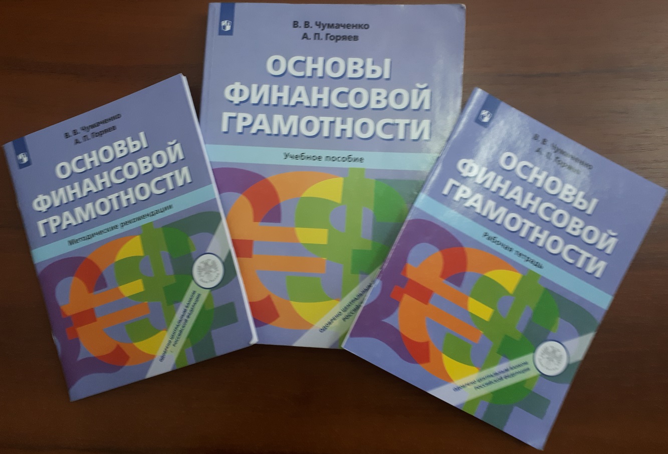 Образование пособия. Основы финансовой грамотности. Программа по финансовой грамотности для дошкольников. Пособие по финансовой грамотности в ДОУ. Основы финансовой грамотности для детей.